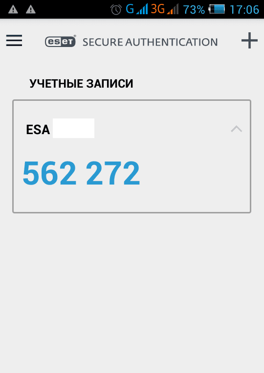 Получение кода подтверждения в клиентской части ESET Secure Authentication 2.50