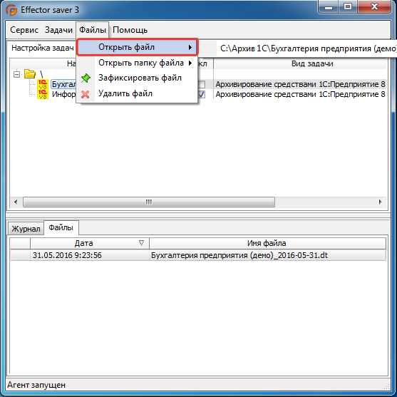 Меню «Файлы» — «Открыть файл» в Effector saver