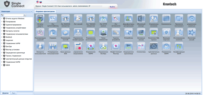 Русифицированный интерфейс Krontech Single Connect