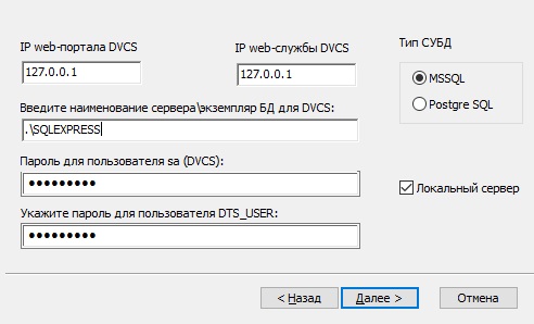 Конфигурация службы DVCS Litoria DVCS 5.2.2 при установке всех компонентов на одну рабочую станцию