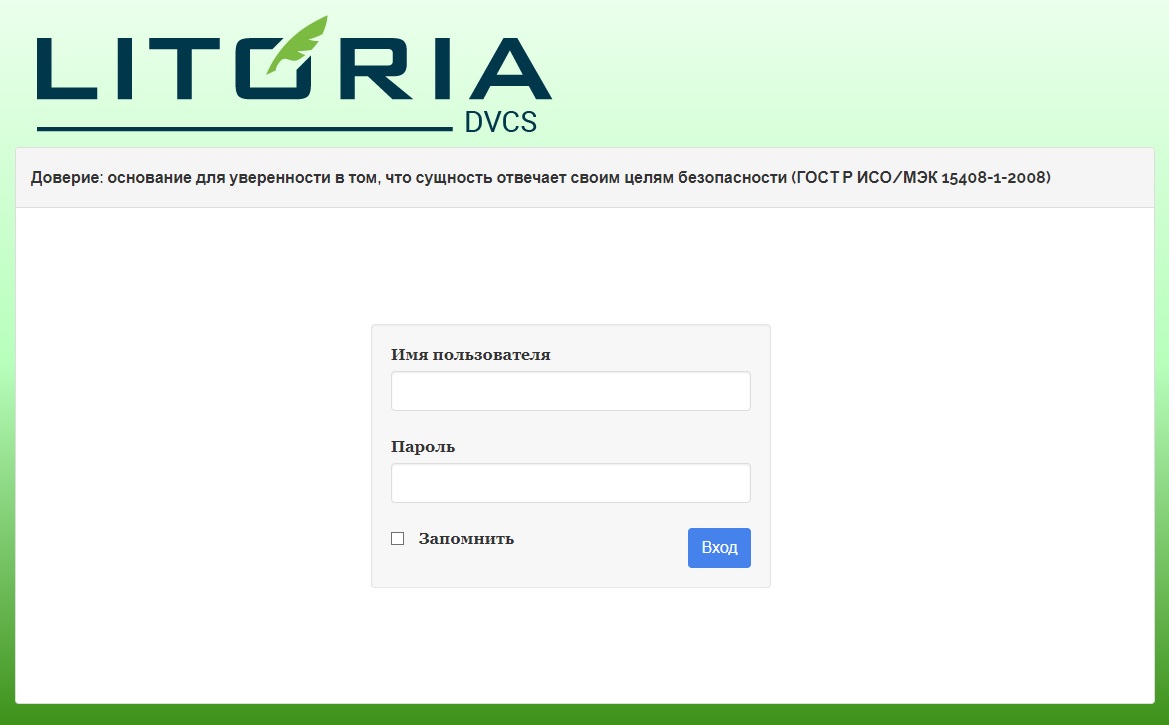 Главная страница web-портала Litoria DVCS 5.2.2