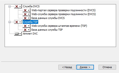 Выбор компонентов установки Litoria DVCS 5.2.2