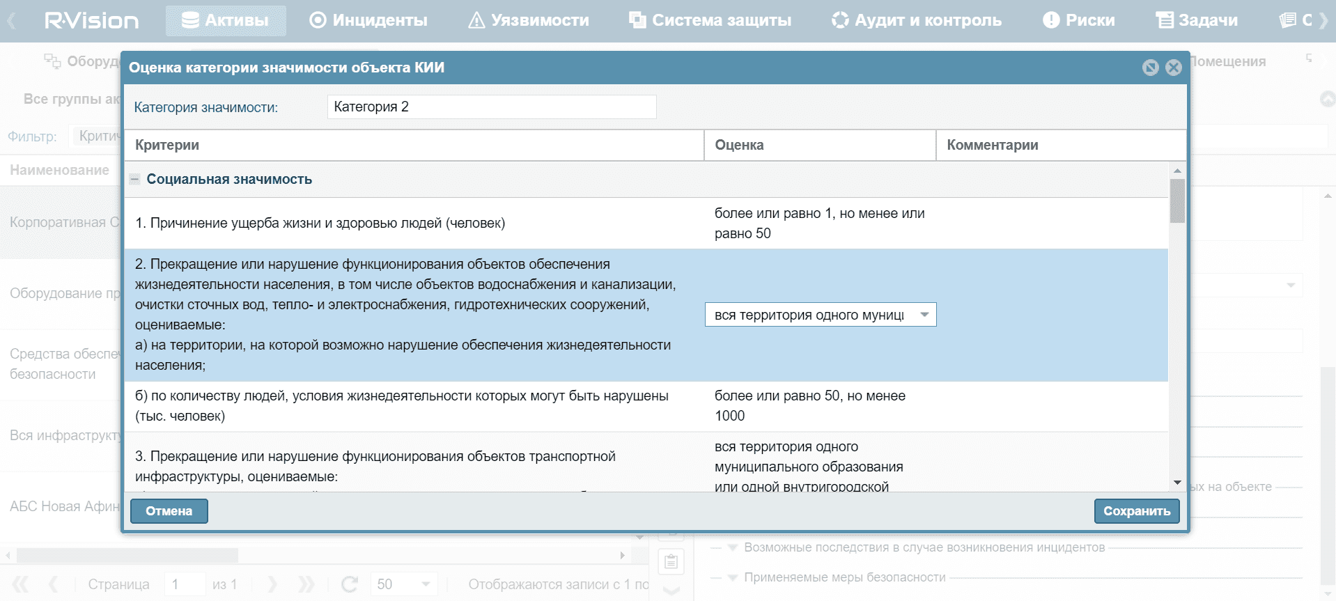 Категорирование объектов спорта