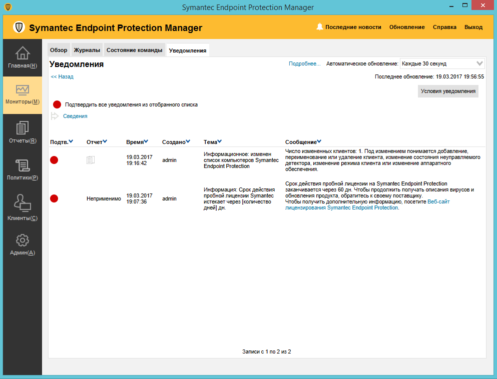 Torrent Protection