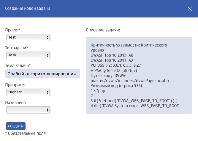 Форма создания новой задачи