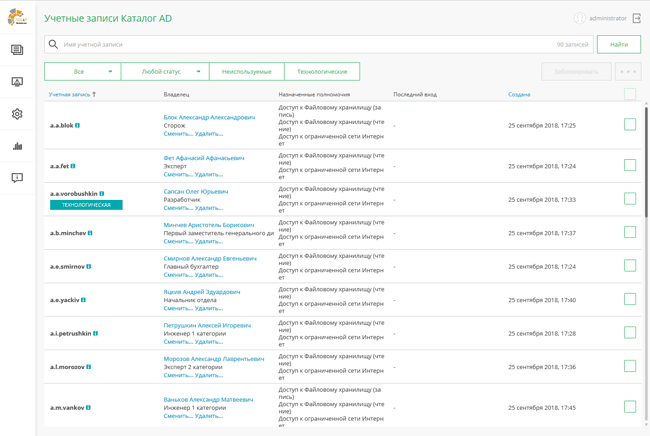 Информация по системе в Solar inRights 2.7.2