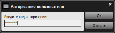 Экран авторизации в «Секрете Особого Назначения»