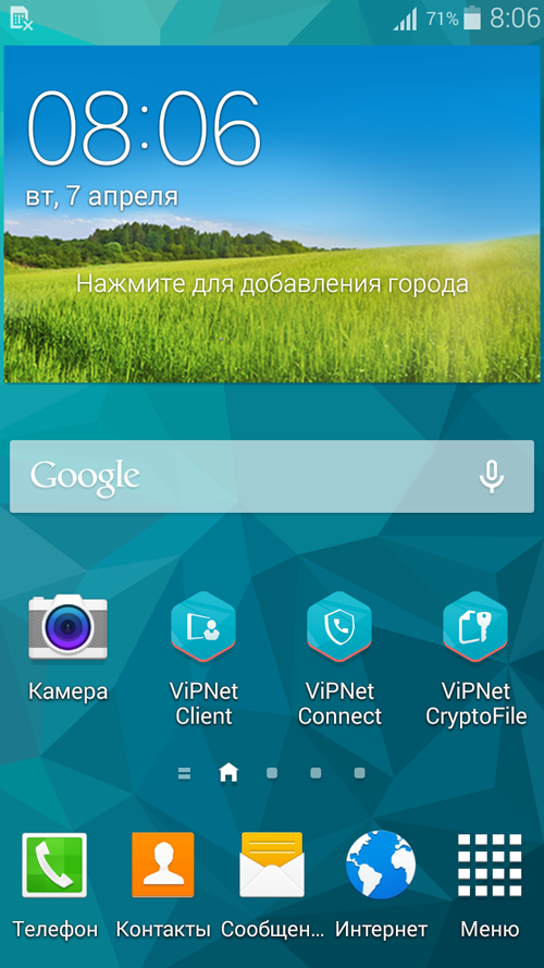 Основной экран телефона Samsung с установленными приложениями компании ИнфоТеКС