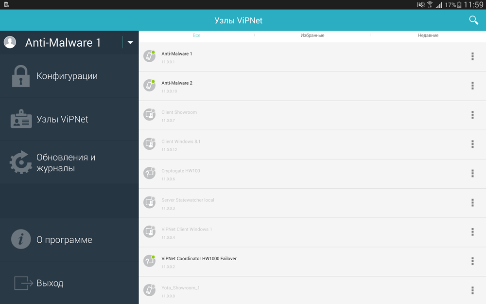 Основной интерфейс ViPNet Connect for Android