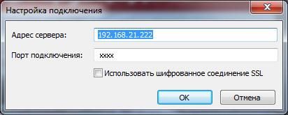 Параметры подключения "Центра управления" АПК "Гарда Предприятие"