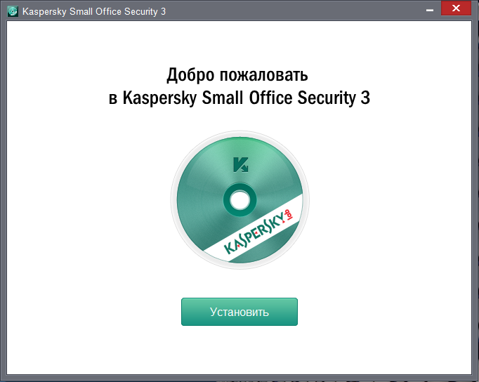 Первоначальное окно установки Kaspersky Small Office Security 3