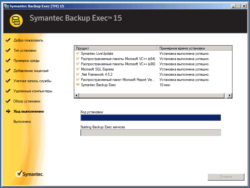 Symantec Backup Exec 2015   -  3