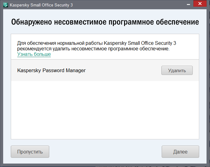 Kaspersky small office security ключи