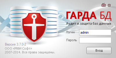 Окно авторизации пользователя в программе "Центр управления «Гарда БД»