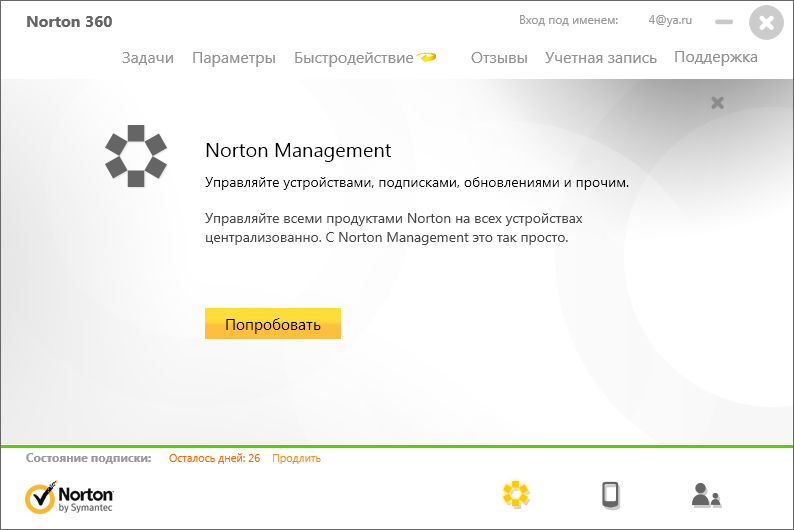 Переход к инструменту Norton Management