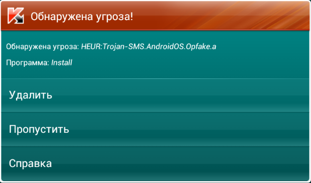 Блокировка установки вредоносной программы с помощью Kaspersky Mobile Security