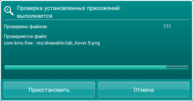 Сканер по требованию в Kaspersky Mobile Security