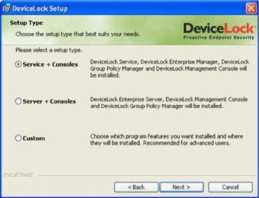 Выбор типа установки консолей управления DeviceLock DLP Suite 8