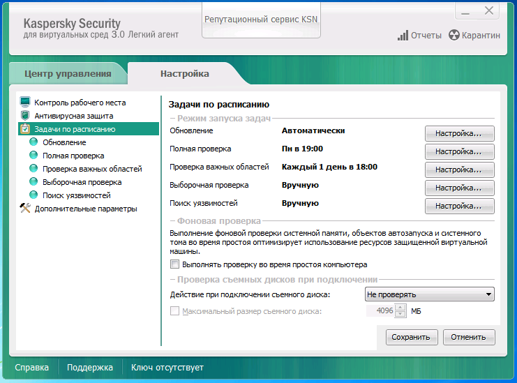 Kaspersky расширенный. Kaspersky Endpoint Security Интерфейс. Интерфейс программы Kaspersky Endpoint Security. Kaspersky Security Интерфейс 2023. Kaspersky Endpoint Security 10 Интерфейс.