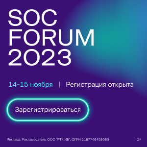 SOC-Forum 2023