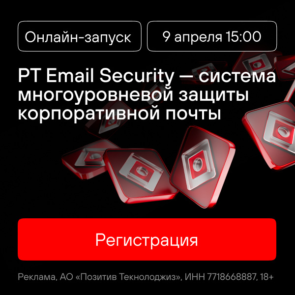 PT Email Security