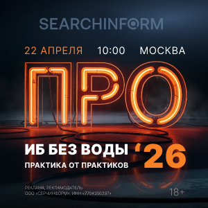 ИБ БЕЗ ВОДЫ