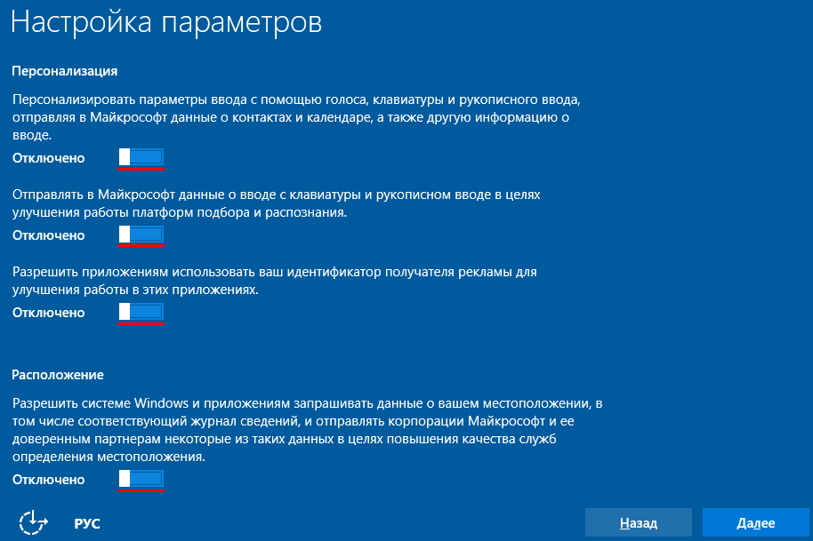 Местоположение виндовс. Настройки виндовс. Параметры виндовс. Настройка параметров. Параметры (Windows).