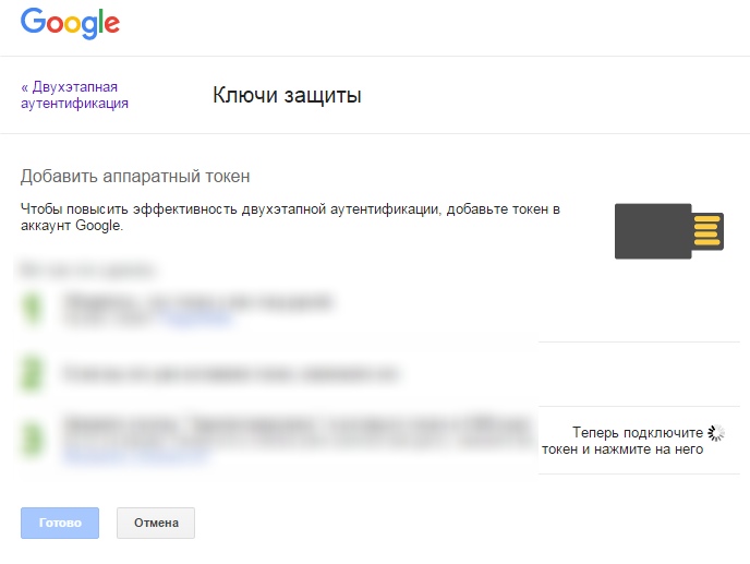 Сервис Googleожидает действий пользователя