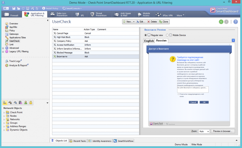 Checkpoint SMARTDASHBOARD. Check point IPS Интерфейс. Check point mobile. Access check point Checkpoint. Полный контроль 3