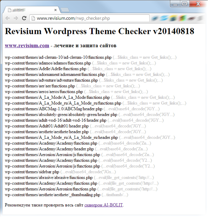 Результат сканирования Revisium WordPress Theme Checker