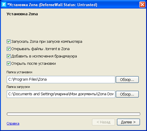 Программа установки торрент-клиента Zona (вариант с сайта zona.ru)