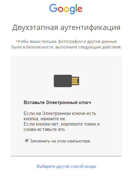 Ожидание действия пользователя — требуется подключение электронного ключа