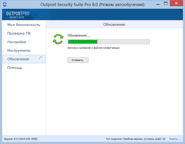 Обновление по требованию в Outpost Security Suite 8.0