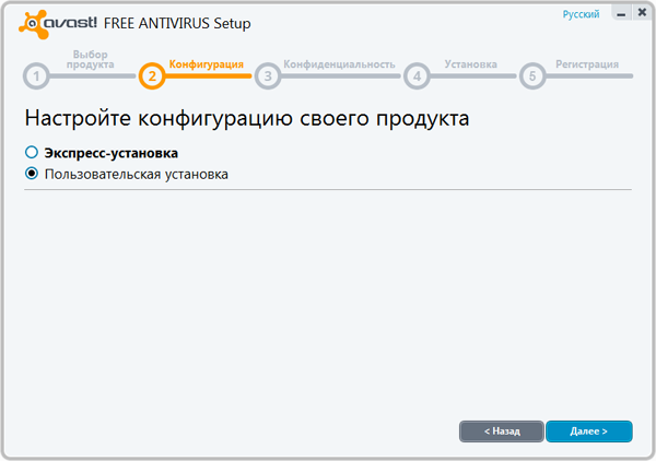 Выбор типа установки Avast!