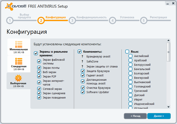 Выбор устанавливаемых компонентов