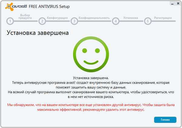 Завершение установки Avast!