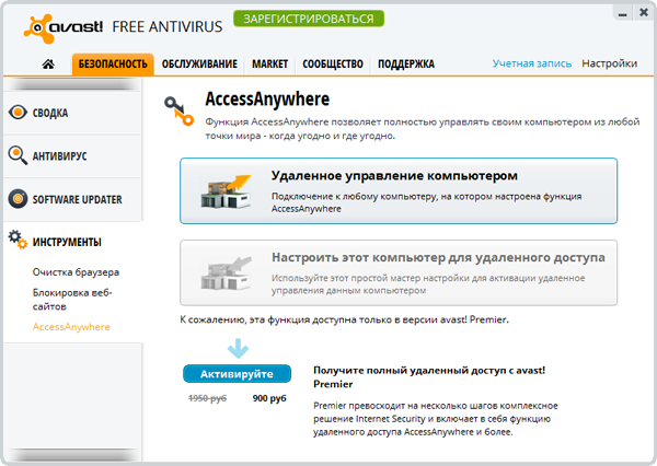 Технология «AccessAnyware» для удаленного управлениями компьютерами