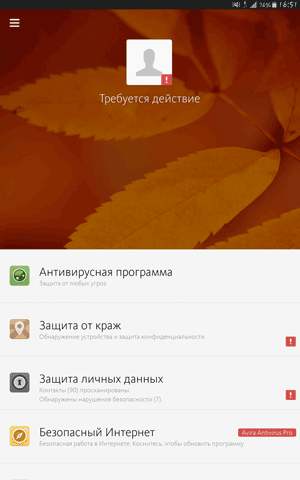 Главное окно. Меню Avira Antivirus Security