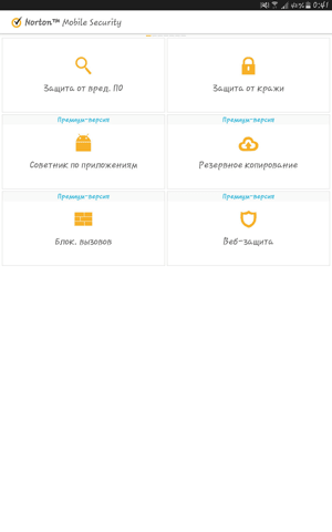 Главное меню Norton Security & Antivirus