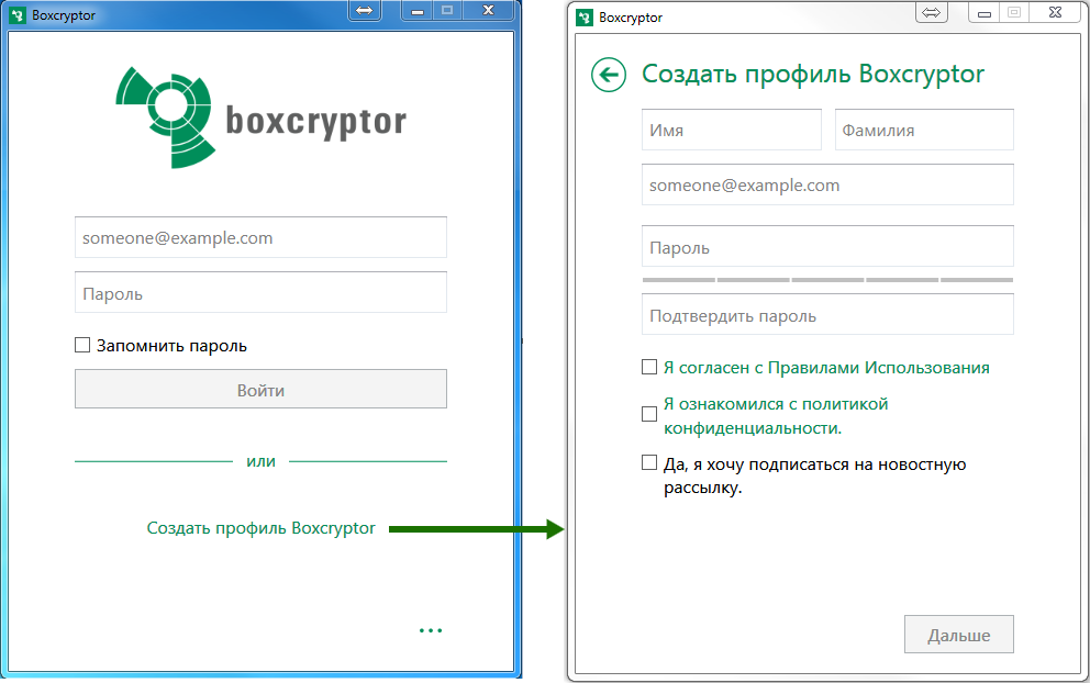Регистрация в десктопной версии Boxcryptor на Windows
