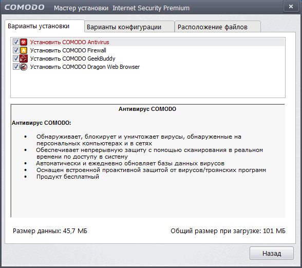 Не Могу Обновить Базы Comodo Internet Security