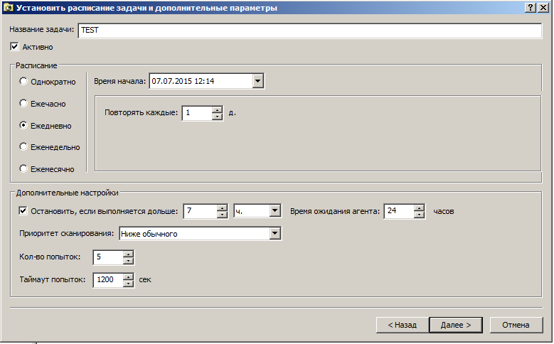 Параметры выполнения задачи автоматического сканирования сервера Discovery в DeviceLock DLP Suite 8