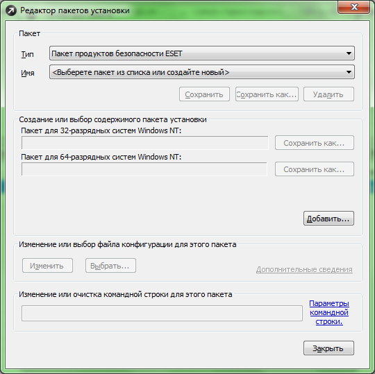 Редактор пакетов установки в ESET Remote Administrator Console 5