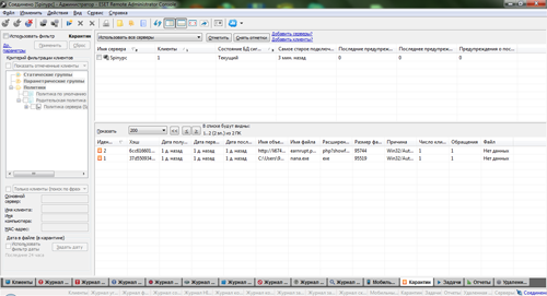 Карантин в ESET Remote Administrator Console 5