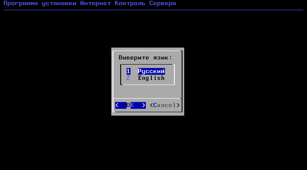 Выбор языка установки межсетевого экрана ИКС