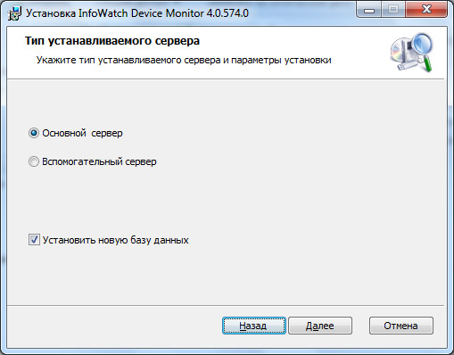 Контроль устройств в InfoWatch Traffic Monitor