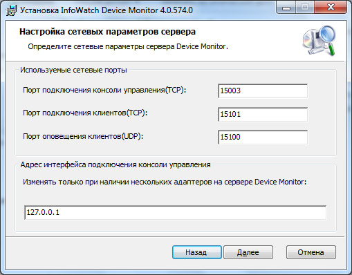 Контроль устройств в InfoWatch Traffic Monitor