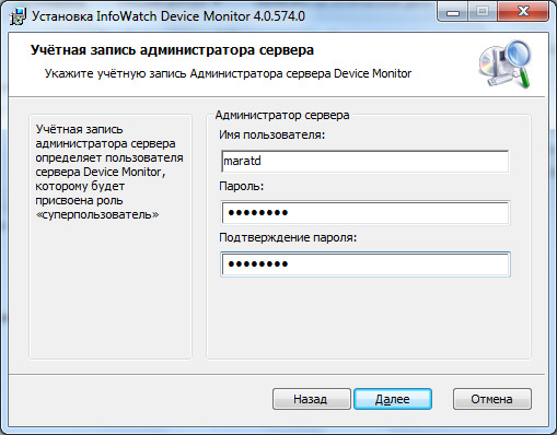 Контроль устройств в InfoWatch Traffic Monitor