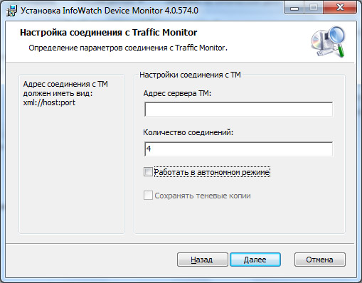 Контроль устройств в InfoWatch Traffic Monitor