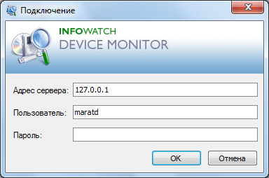  Infowatch Device Monitor -  7